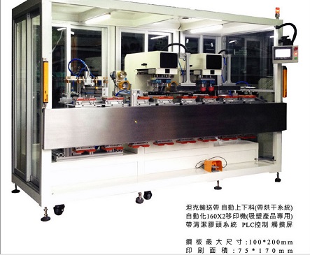 贛州移印機(jī)廠(chǎng)家贛州市絲印機(jī)工廠(chǎng)油盅移印機(jī)更環(huán)保無(wú)氣味